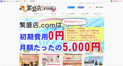 Desktop Screenshot of hanjoten.com