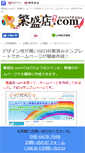 Mobile Screenshot of hanjoten.com