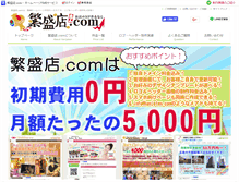 Tablet Screenshot of hanjoten.com
